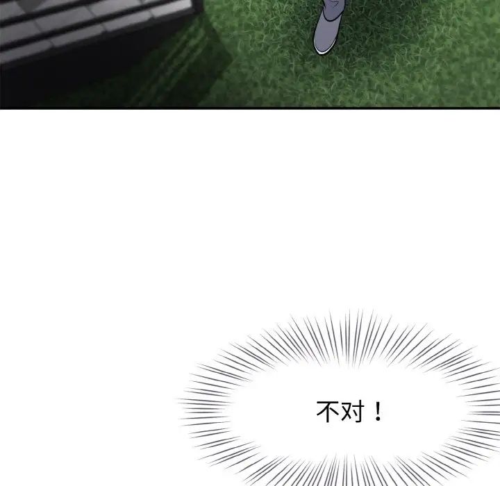 身体互换第2話