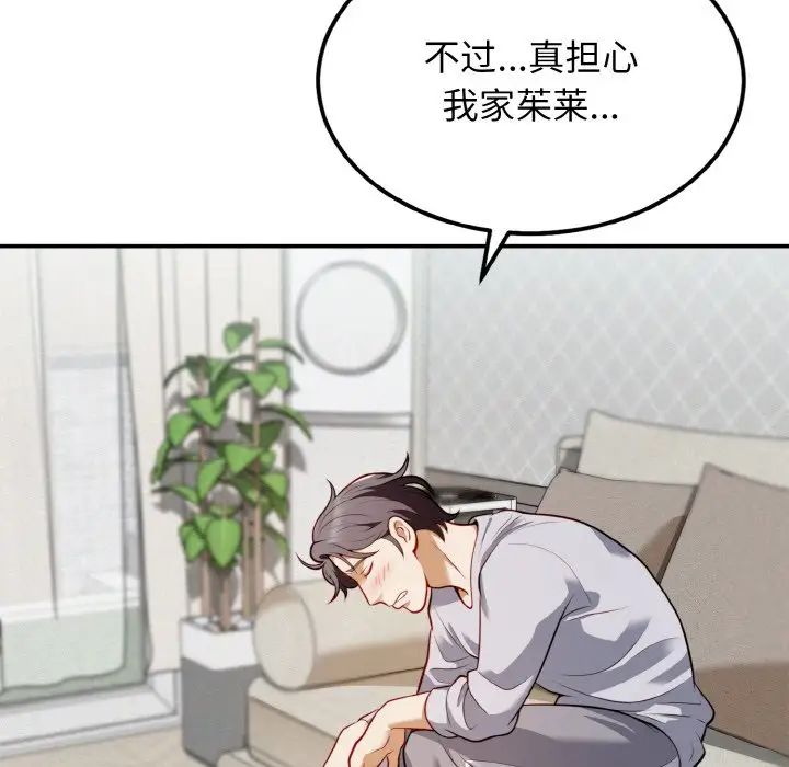 身体互换第2話