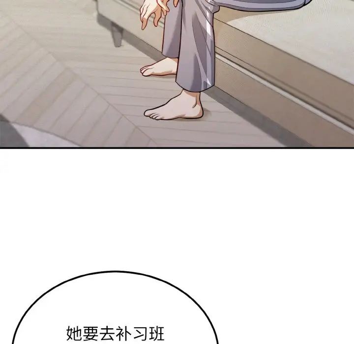身体互换第2話