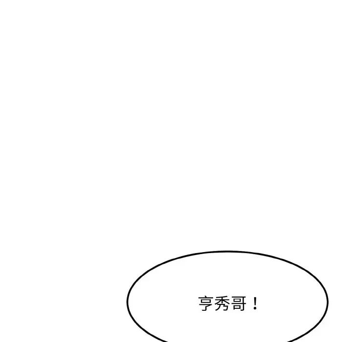 身体互换第2話