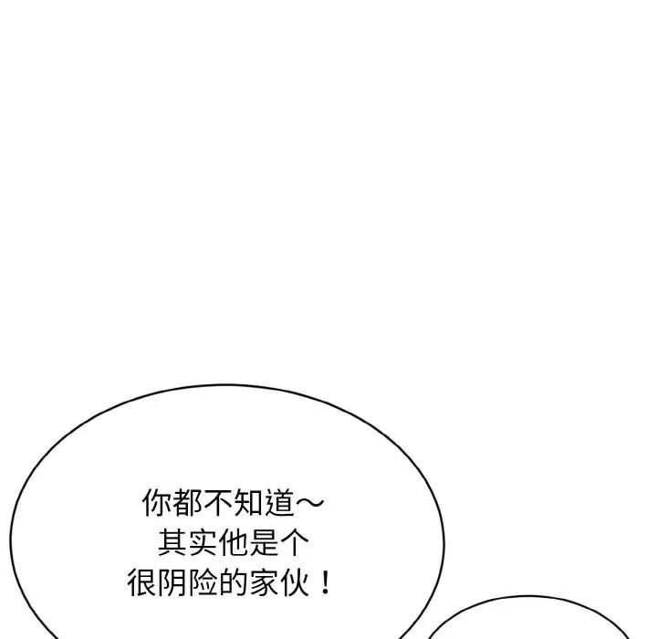身体互换第3話