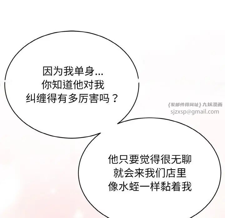 身体互换第3話