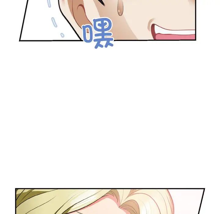 身体互换第3話