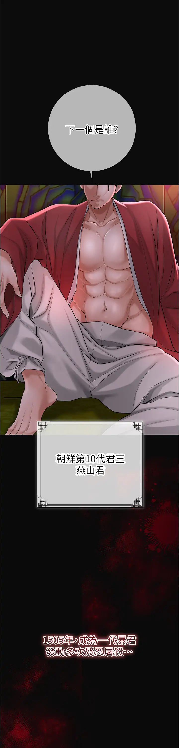 花容濕色:取花點第1話-在街上巧遇隱世高手