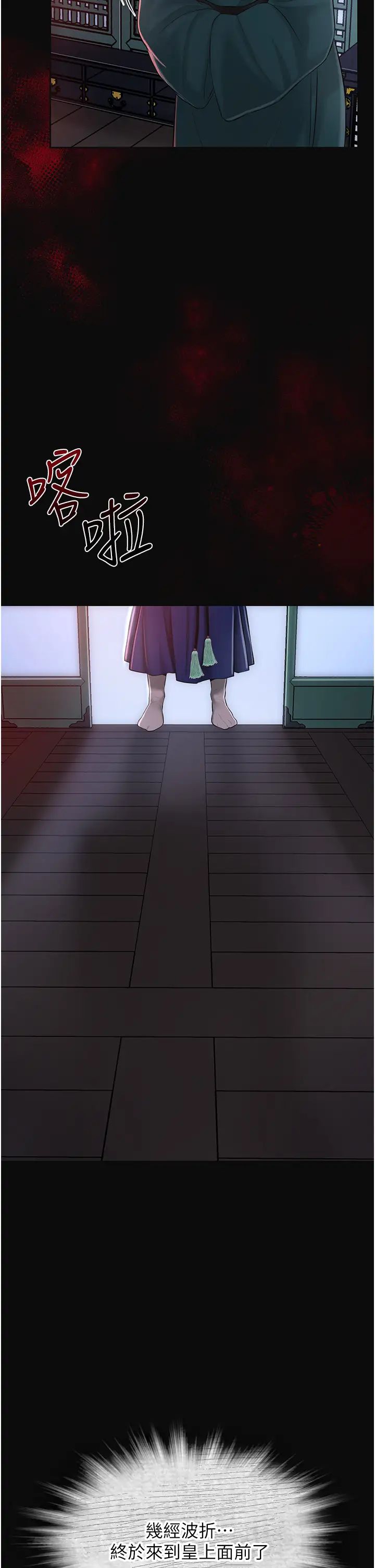 花容濕色:取花點第1話-在街上巧遇隱世高手