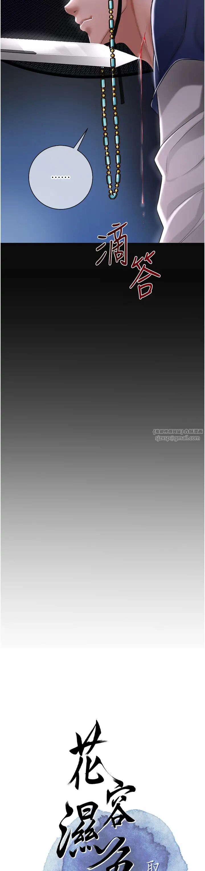 花容濕色:取花點第1話-在街上巧遇隱世高手