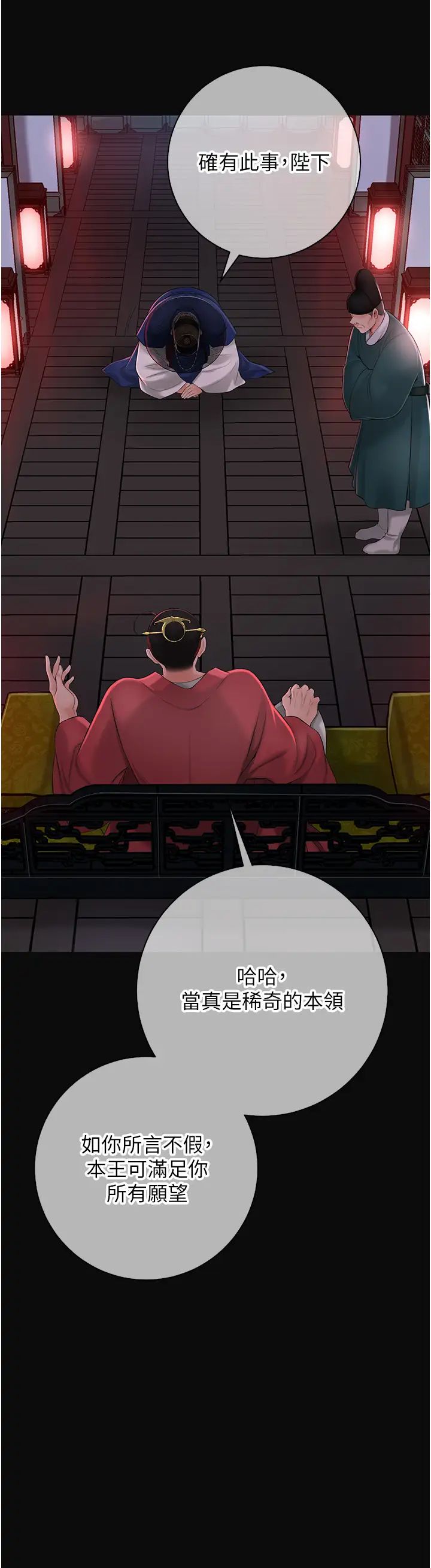 花容濕色:取花點第1話-在街上巧遇隱世高手