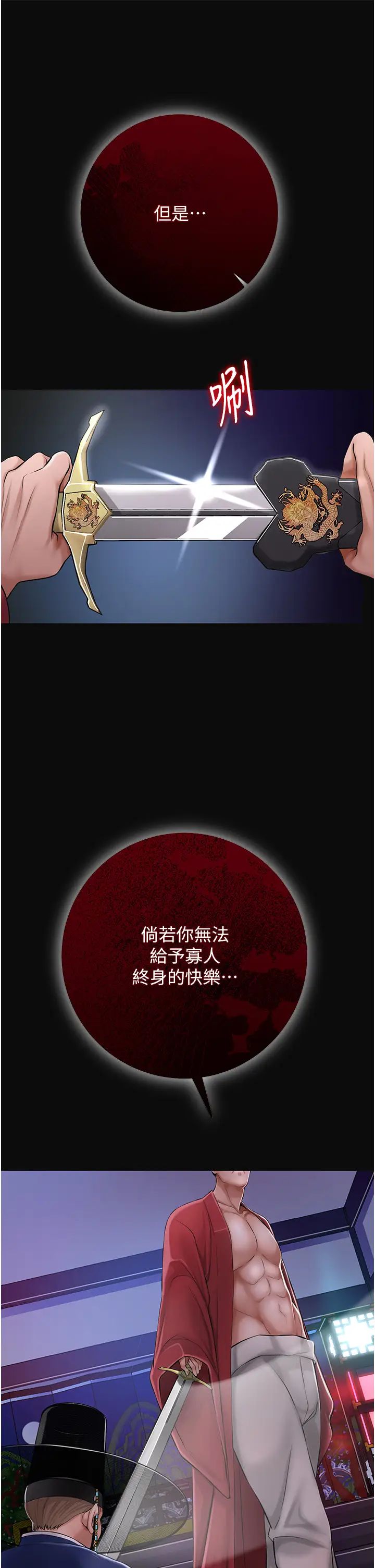 花容濕色:取花點第1話-在街上巧遇隱世高手