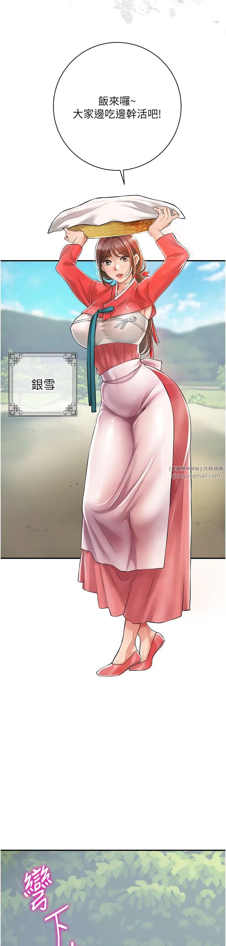 花容濕色:取花點第1話-在街上巧遇隱世高手