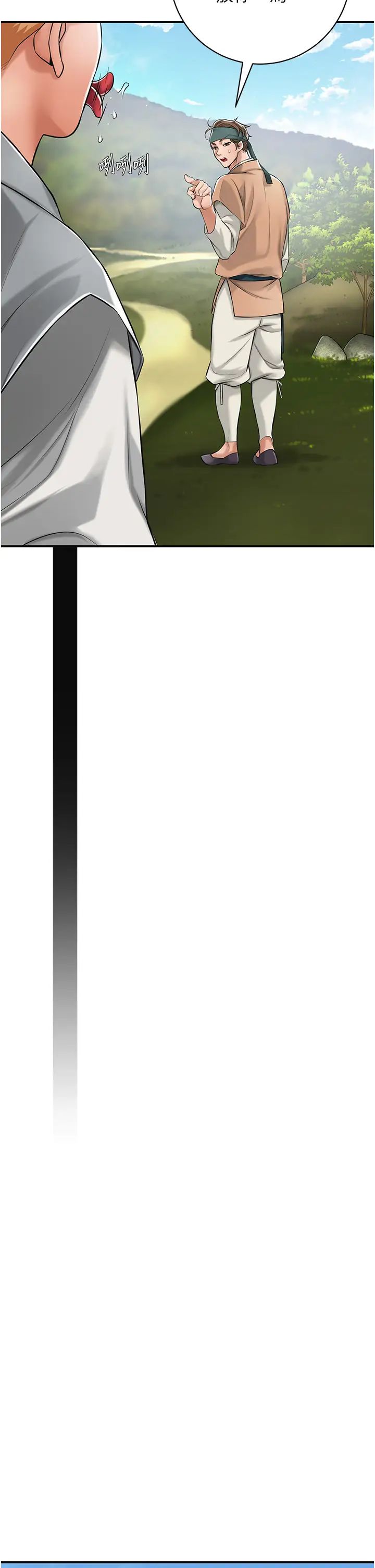 花容濕色:取花點第1話-在街上巧遇隱世高手