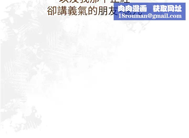 花容湿色:取花点第1話-在街上巧遇隱世高手