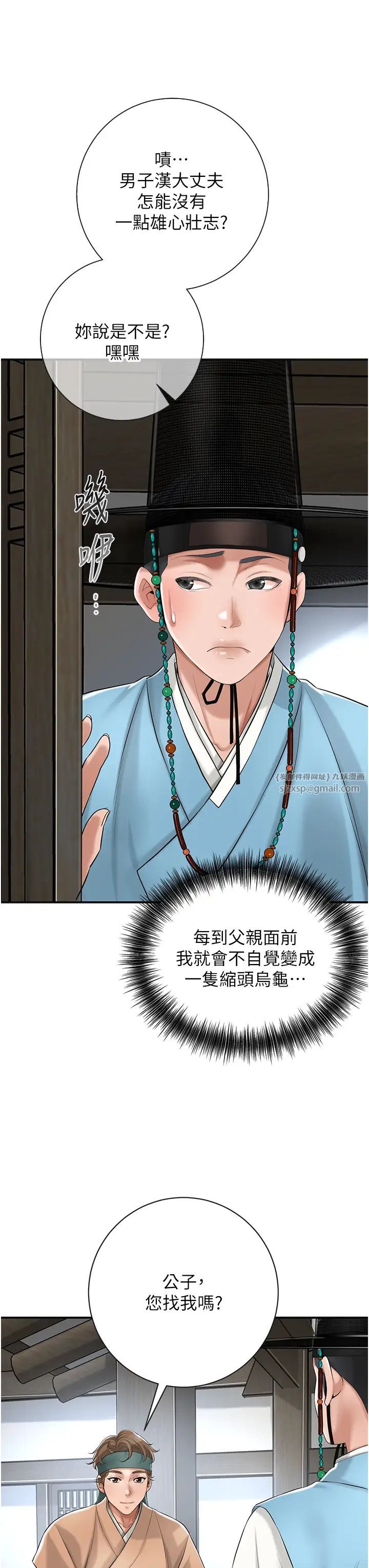 花容湿色:取花点第1話-在街上巧遇隱世高手