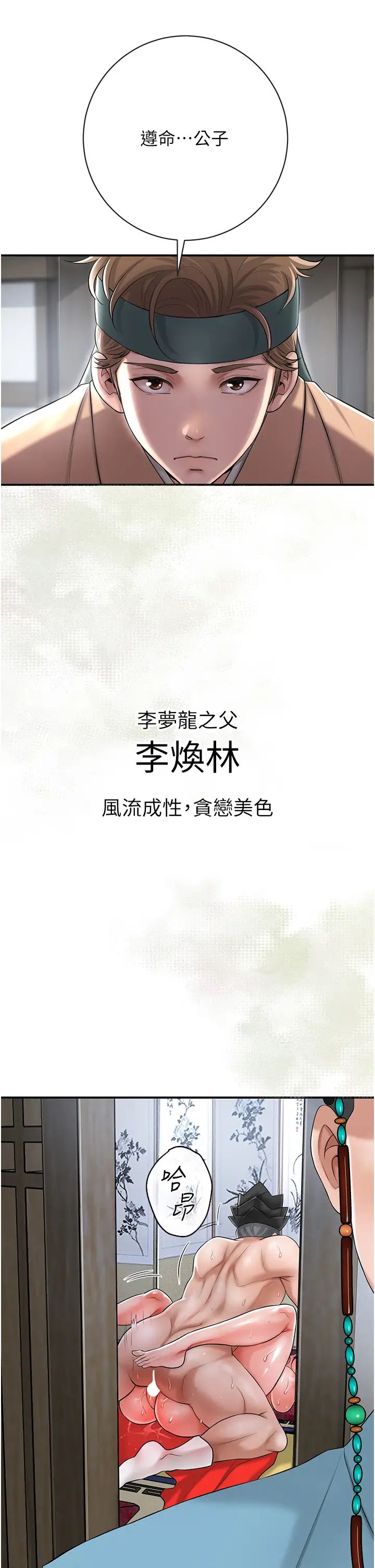 花容濕色:取花點第1話-在街上巧遇隱世高手