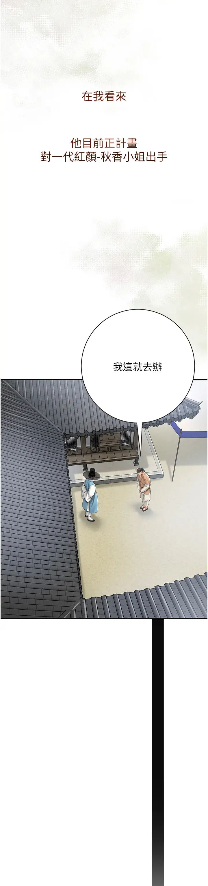 花容濕色:取花點第1話-在街上巧遇隱世高手