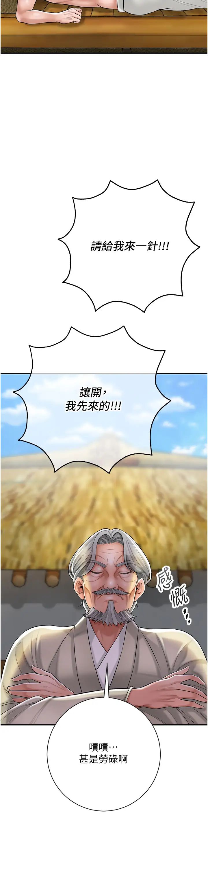 花容湿色:取花点第1話-在街上巧遇隱世高手