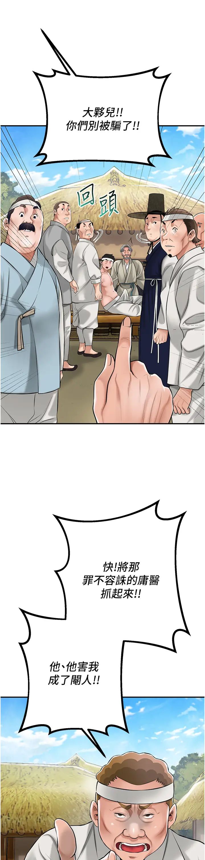 花容湿色:取花点第2話-破繭而出的色慾