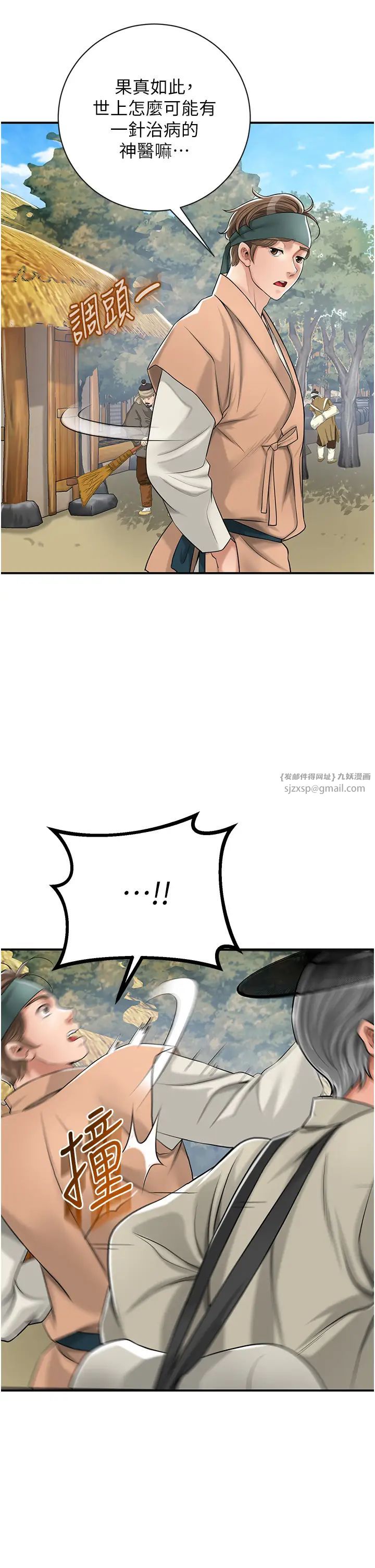 花容濕色:取花點第2話-破繭而出的色慾