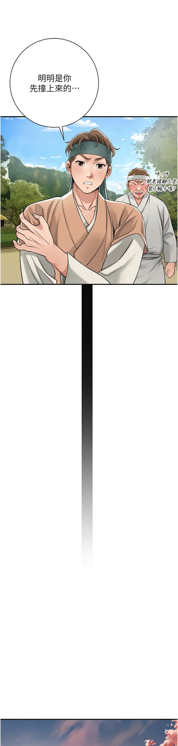 花容湿色:取花点第2話-破繭而出的色慾