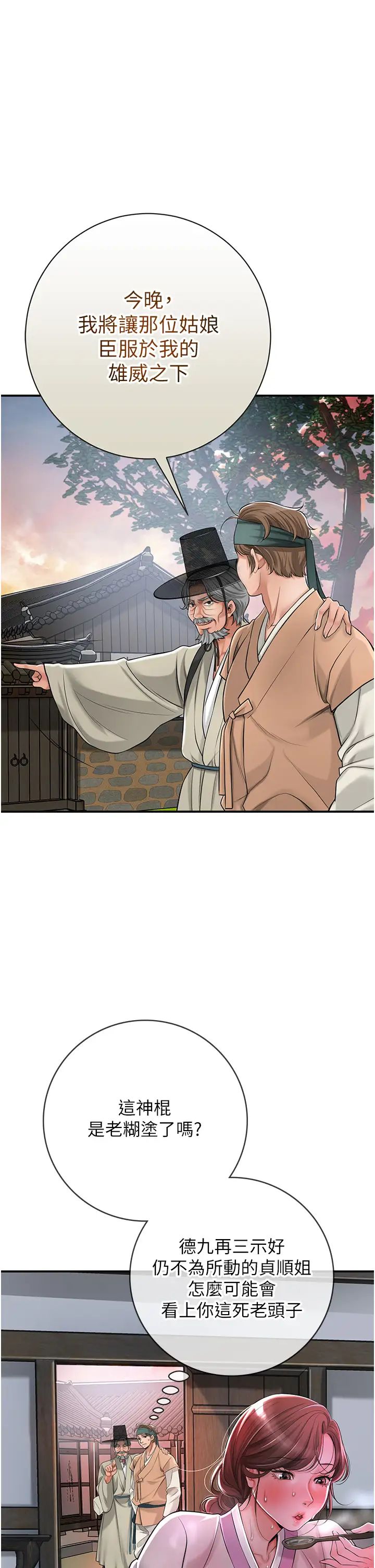 花容湿色:取花点第2話-破繭而出的色慾