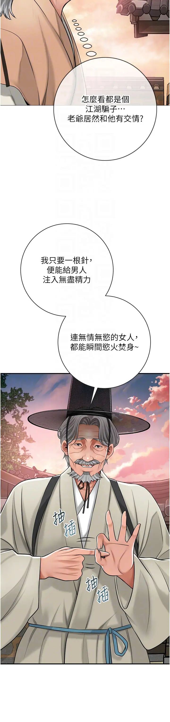 花容濕色:取花點第2話-破繭而出的色慾