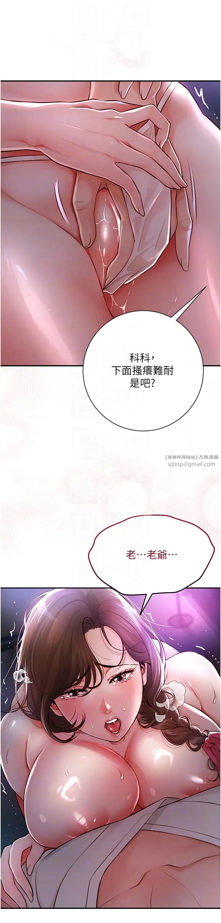 花容濕色:取花點第2話-破繭而出的色慾