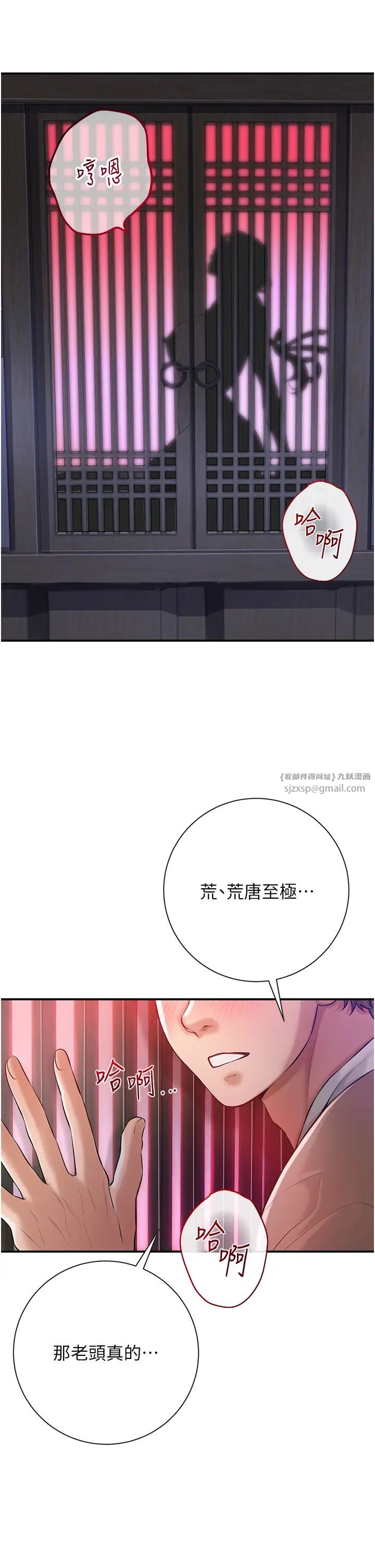 花容濕色:取花點第2話-破繭而出的色慾