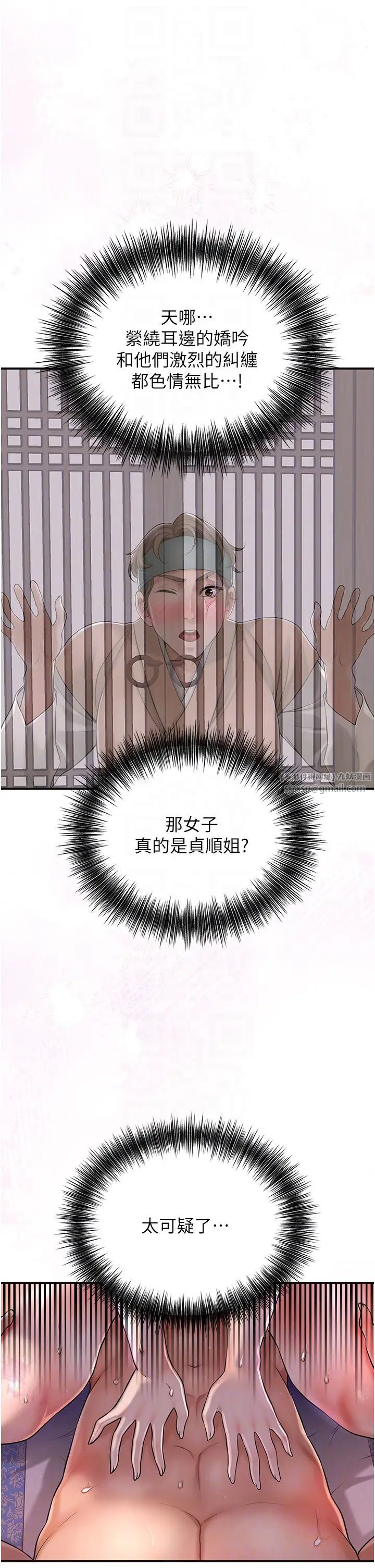 花容湿色:取花点第2話-破繭而出的色慾