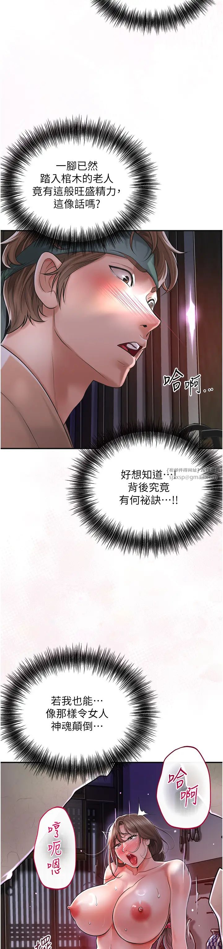 花容湿色:取花点第2話-破繭而出的色慾