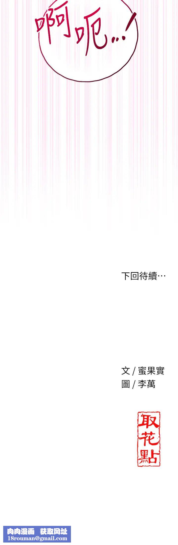 花容湿色:取花点第2話-破繭而出的色慾