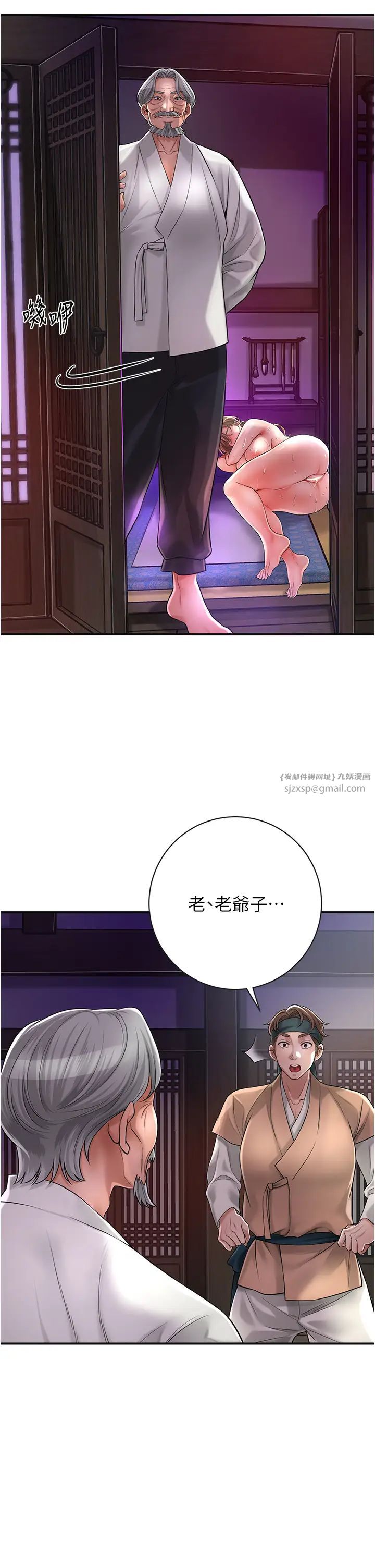 花容濕色:取花點第3話-要我偷看女人洗澡?!