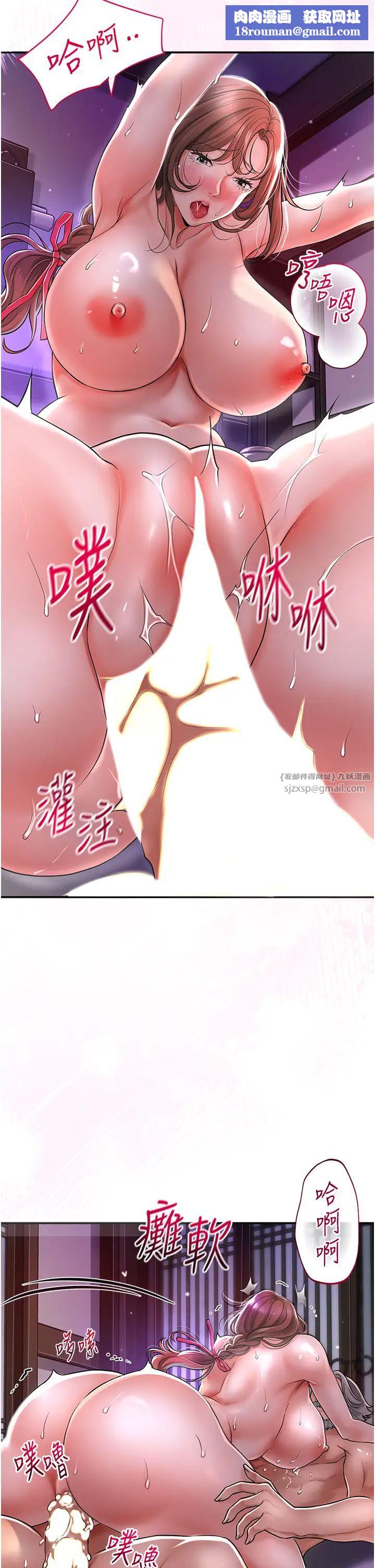 花容濕色:取花點第3話-要我偷看女人洗澡?!