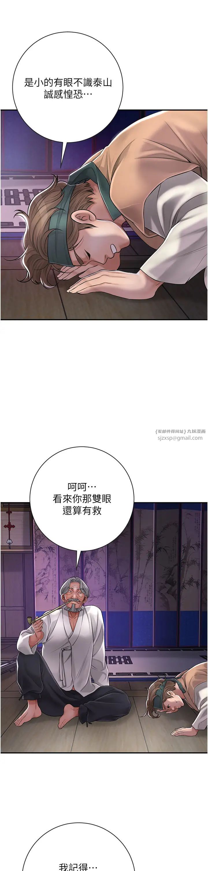 花容湿色:取花点第3話-要我偷看女人洗澡?!