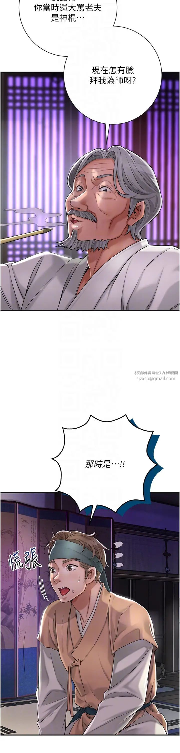 花容濕色:取花點第3話-要我偷看女人洗澡?!