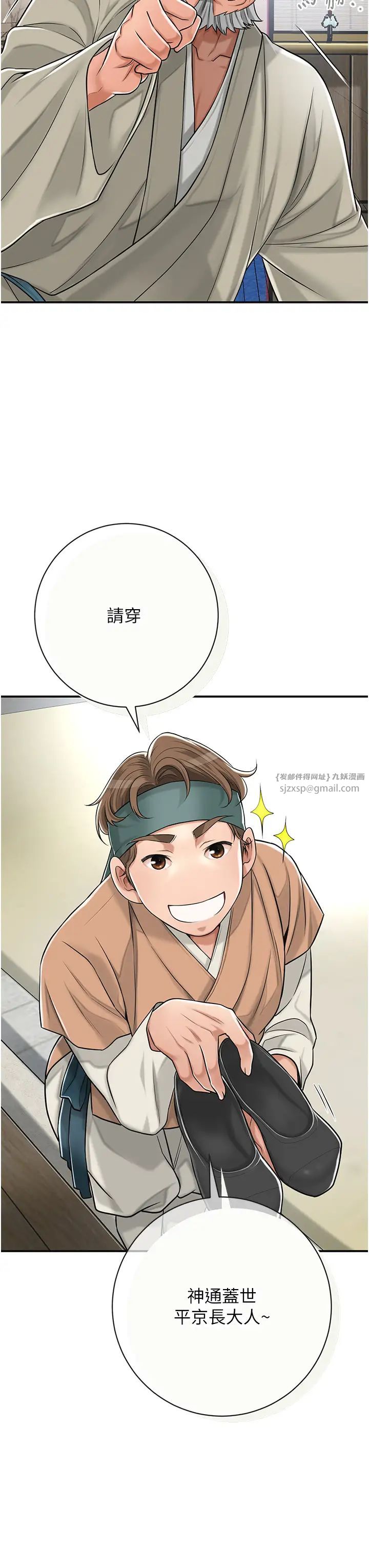 花容濕色:取花點第3話-要我偷看女人洗澡?!