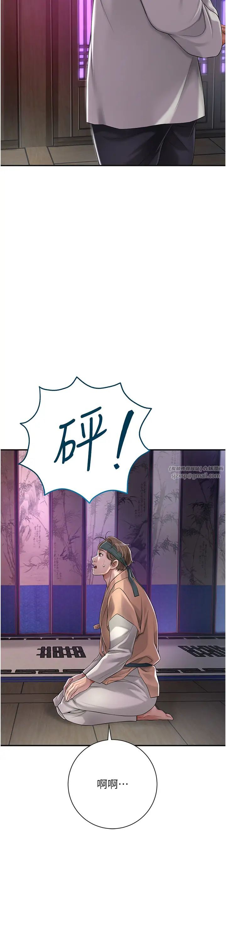 花容濕色:取花點第3話-要我偷看女人洗澡?!