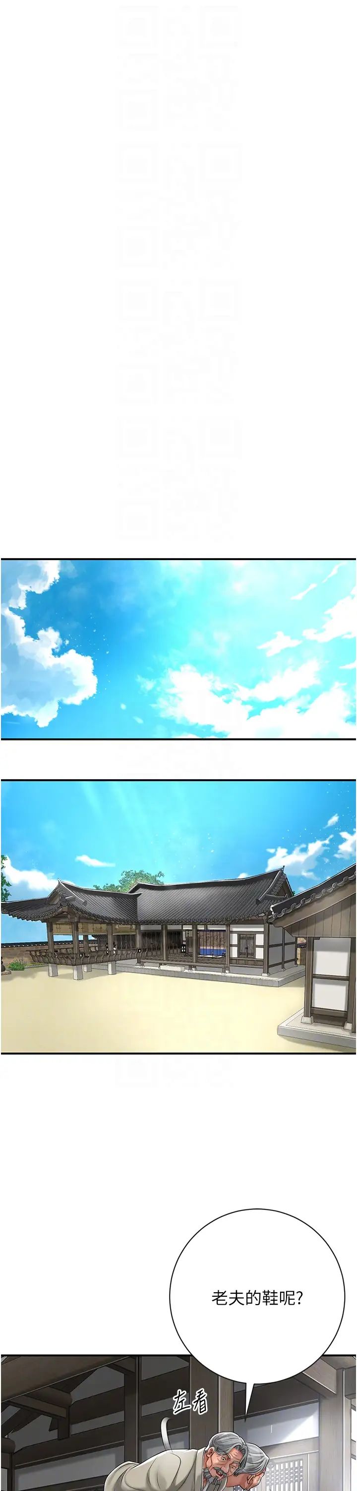 花容濕色:取花點第3話-要我偷看女人洗澡?!