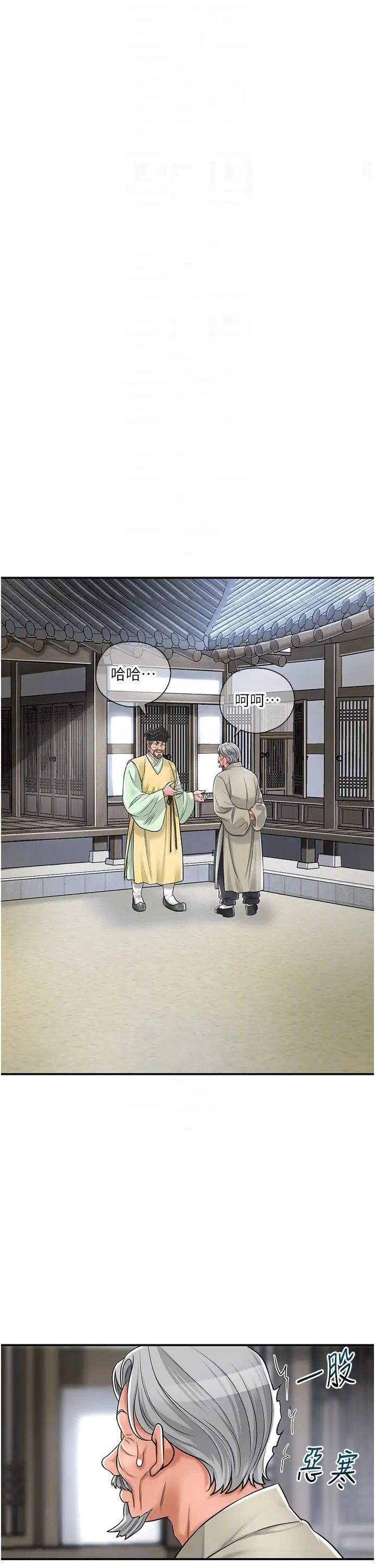 花容濕色:取花點第3話-要我偷看女人洗澡?!