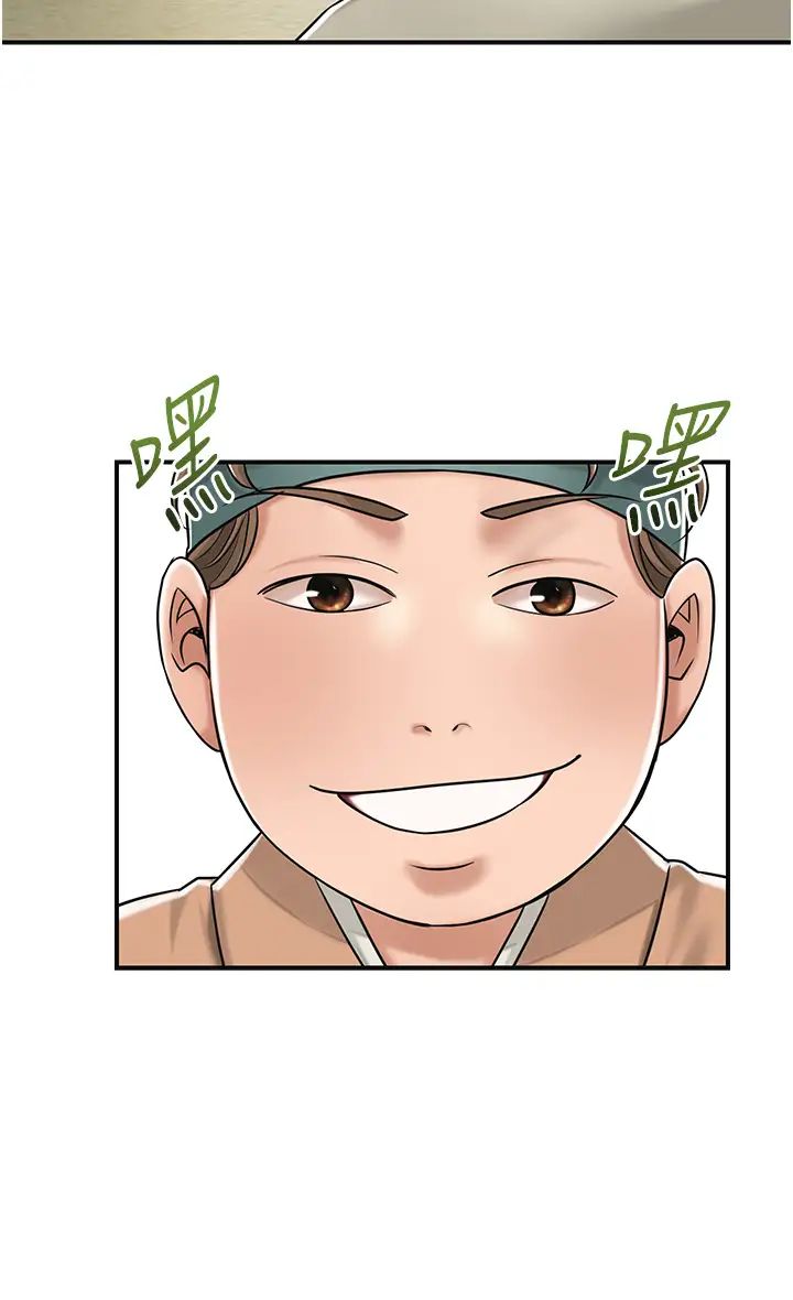 花容濕色:取花點第3話-要我偷看女人洗澡?!