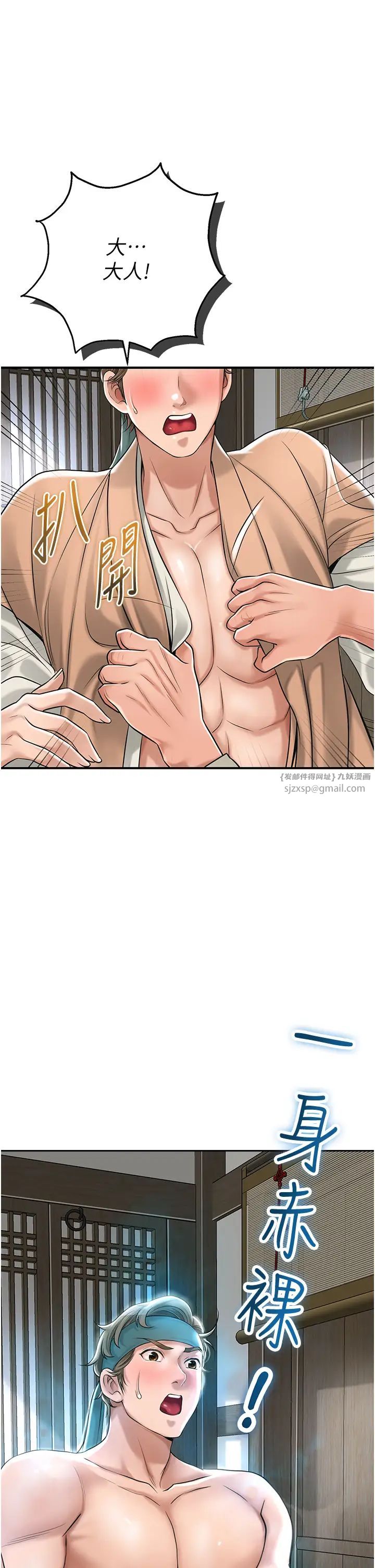 花容濕色:取花點第3話-要我偷看女人洗澡?!