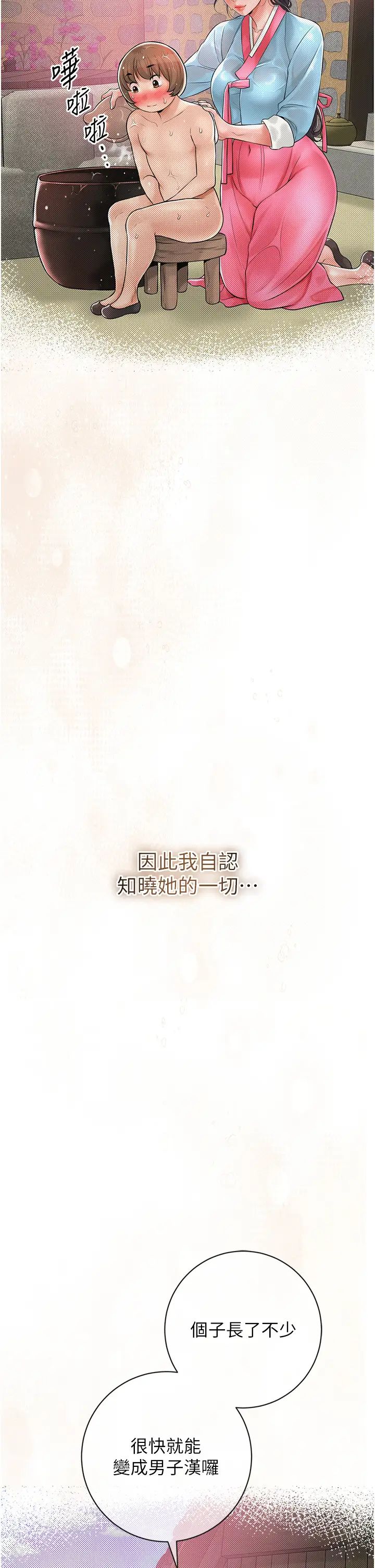 花容湿色:取花点第4話-呼喚姑娘「深夜侍寢」