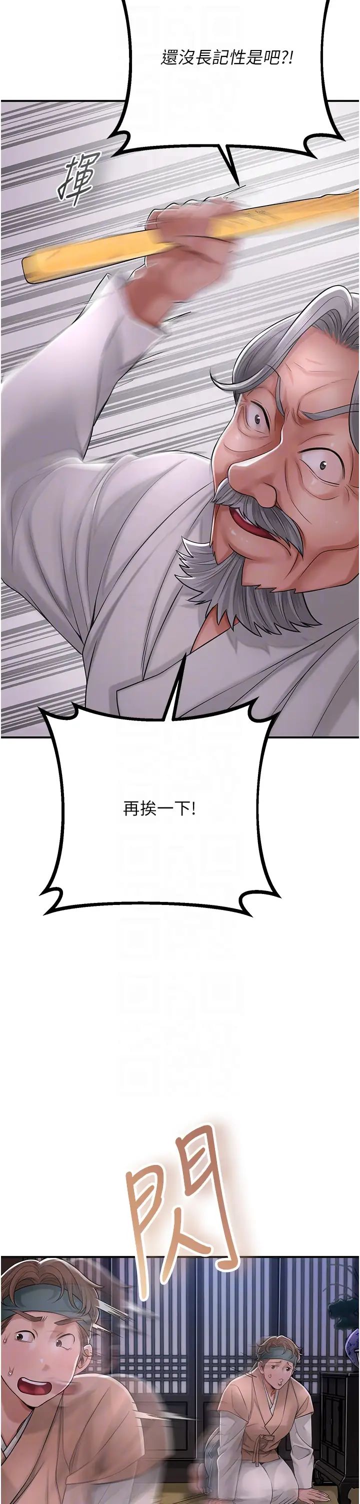 花容濕色:取花點第4話-呼喚姑娘「深夜侍寢」