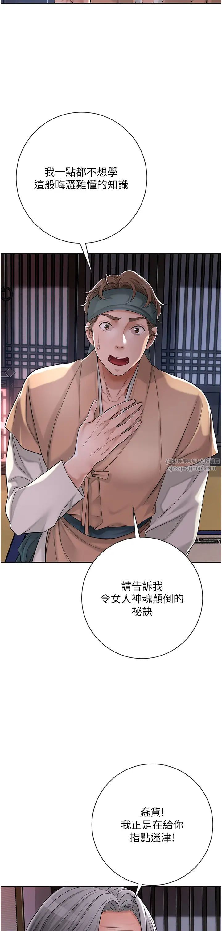 花容濕色:取花點第4話-呼喚姑娘「深夜侍寢」