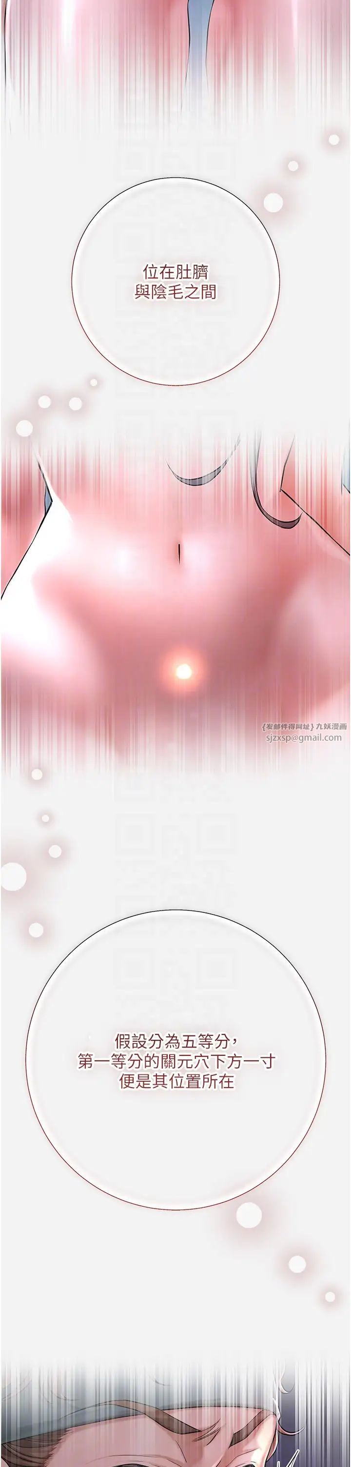 花容濕色:取花點第4話-呼喚姑娘「深夜侍寢」