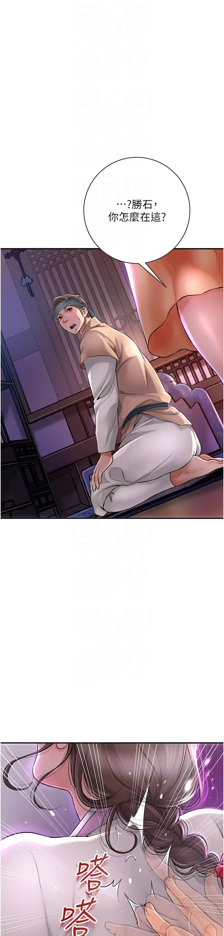 花容濕色:取花點第5話-肉棒…給我肉棒…