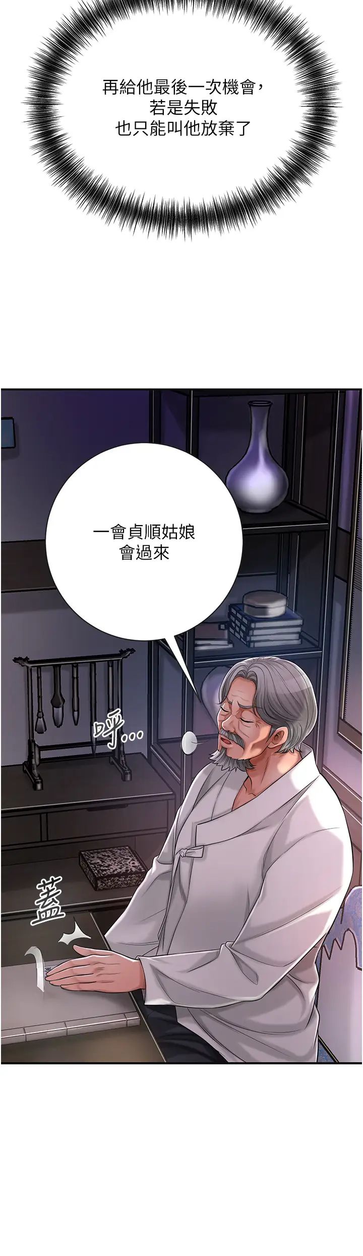花容湿色:取花点第5話-肉棒…給我肉棒…
