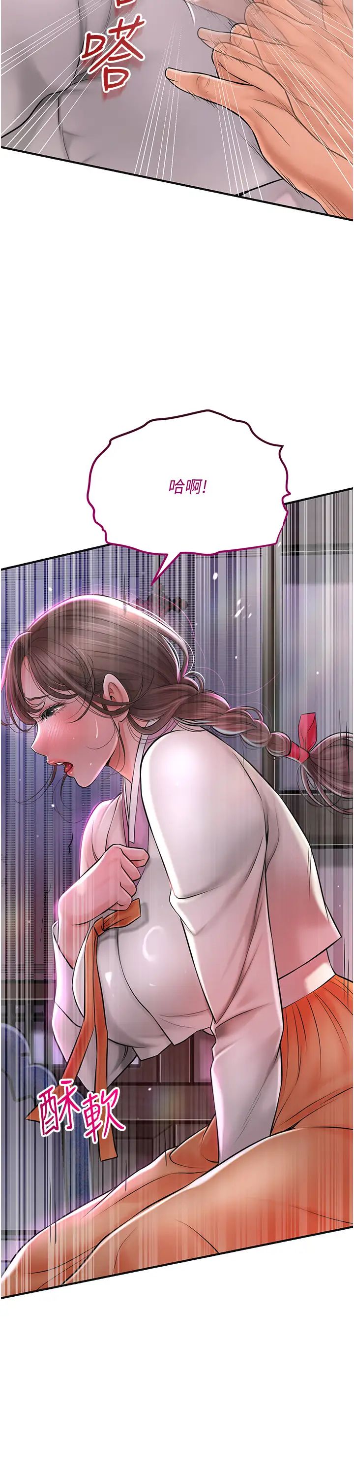 花容濕色:取花點第5話-肉棒…給我肉棒…