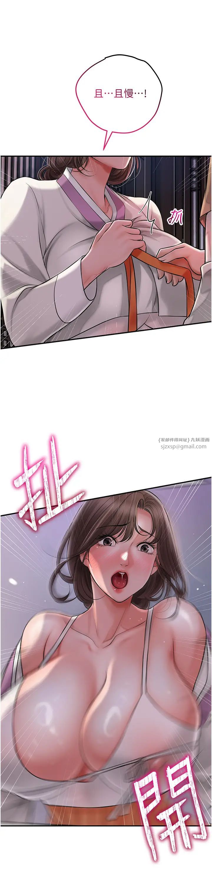 花容濕色:取花點第5話-肉棒…給我肉棒…