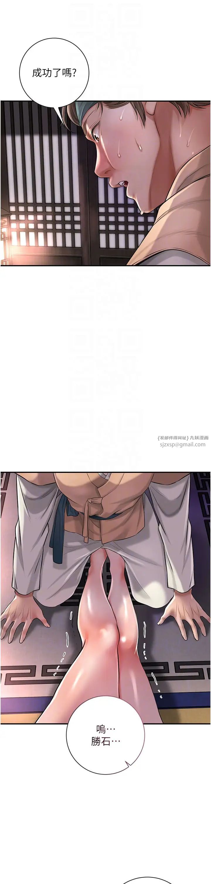 花容濕色:取花點第5話-肉棒…給我肉棒…