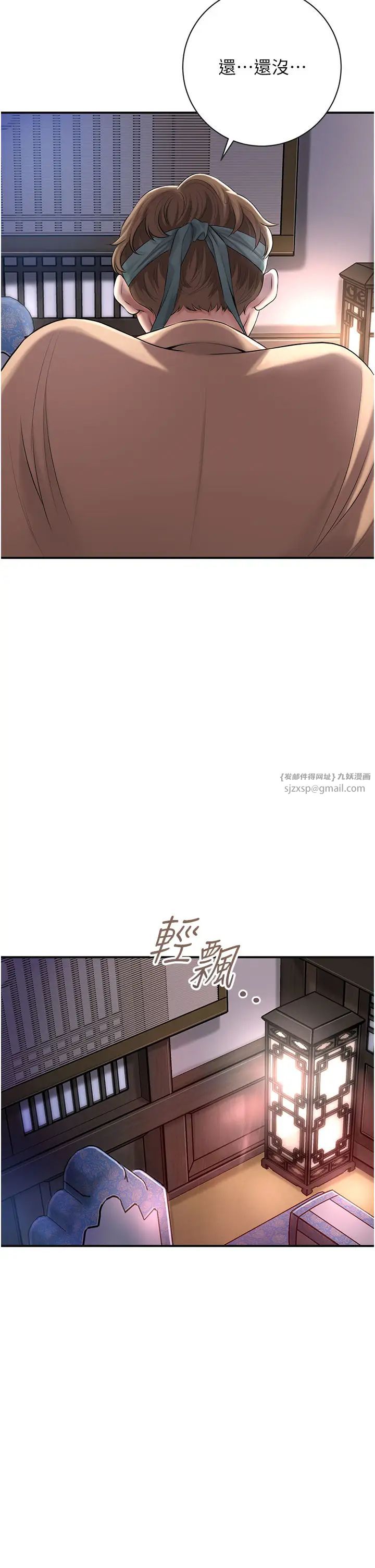 花容濕色:取花點第5話-肉棒…給我肉棒…