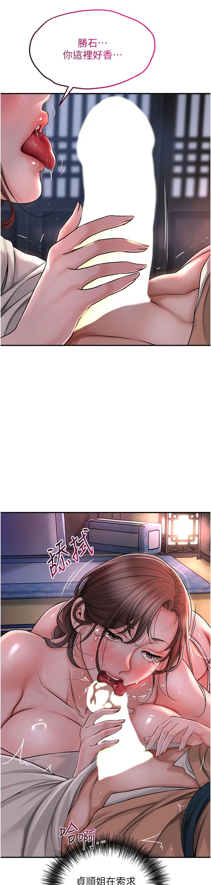 花容濕色:取花點第6話-純情處男的口爆初體驗